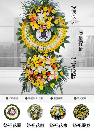 广东佛山市高明区花圈代送